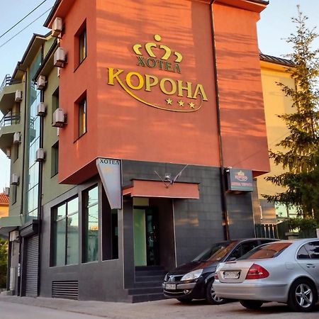 Korona Hotel Blagoevgrad Luaran gambar